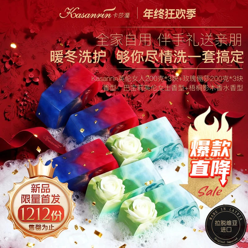 「新品首发」双拼英伦女王+玫瑰丽莎进口手工植物精油香氛皂礼盒