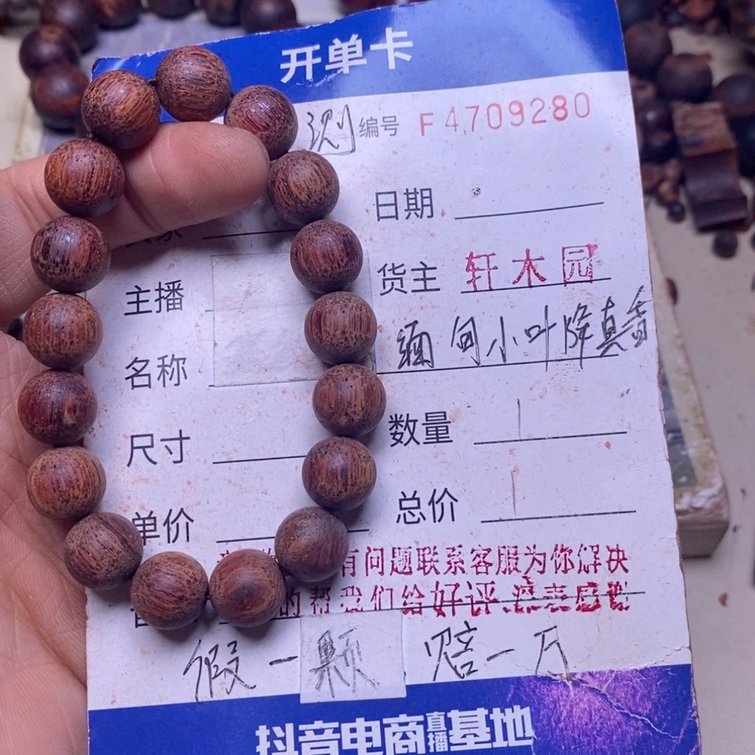 降真香手串/手链缅甸东芝料白油1.2超一挡