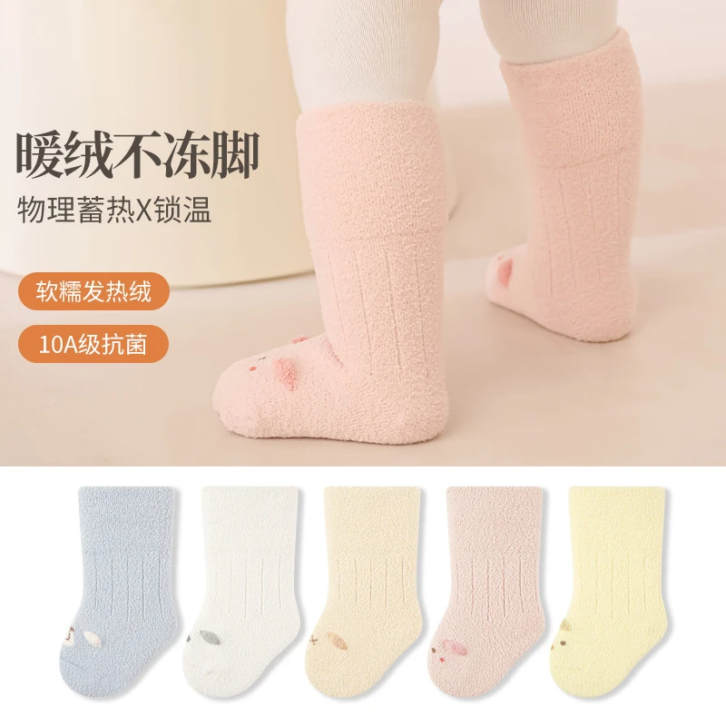 儿童袜子糖果色保暖婴幼儿袜子A类 无骨10A抗菌女童宝宝袜子