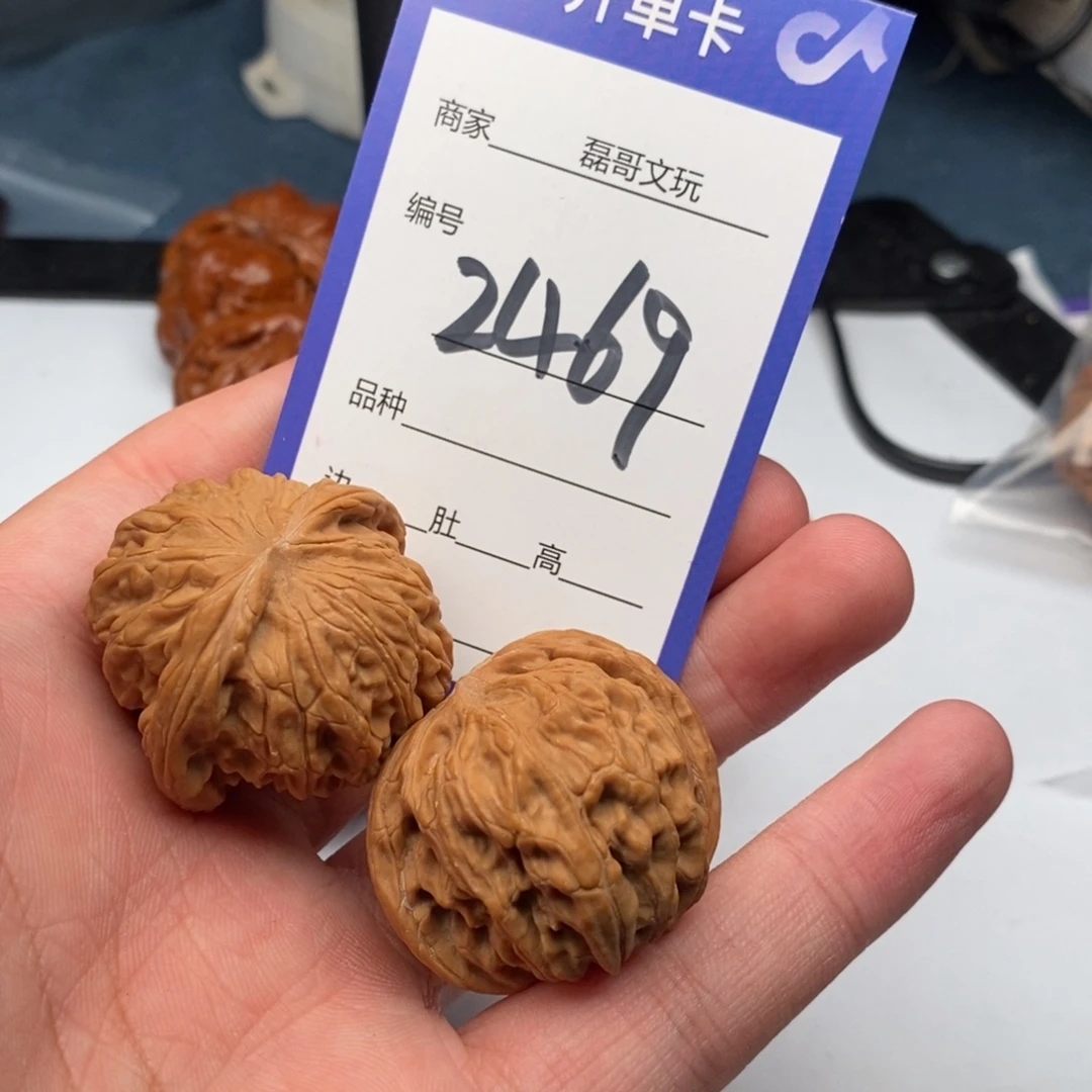 把件文玩核桃2469
