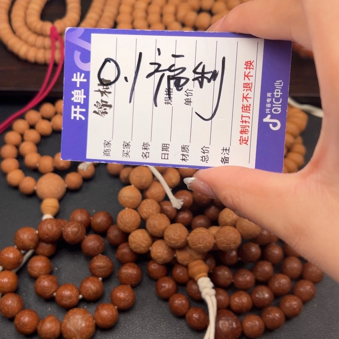 A***_吊坠凤眼菩提01福利