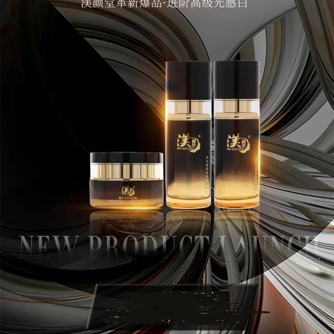 渼颜堂植萃焕颜三件套组合保湿正品套盒