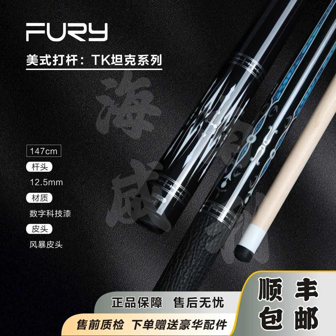 威利坦克系列台球杆前节碳管科技枫木材质中式黑八适用