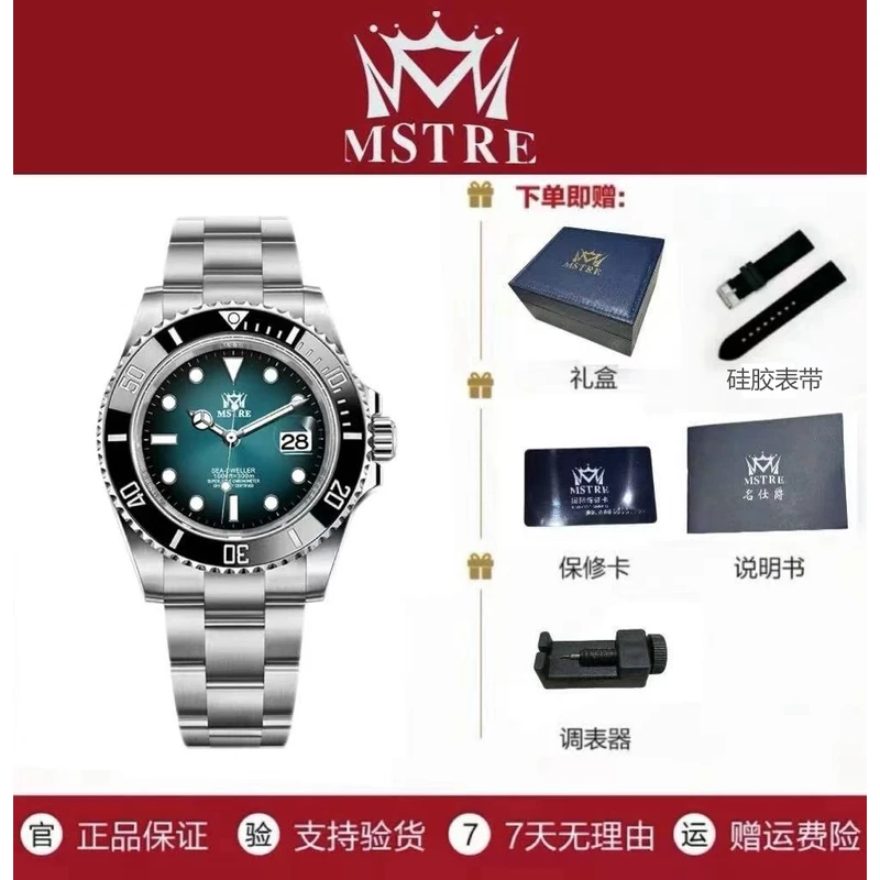 全新未使用/名表/全自动机新绿黑日历款/防水夜光/43mm/ XX