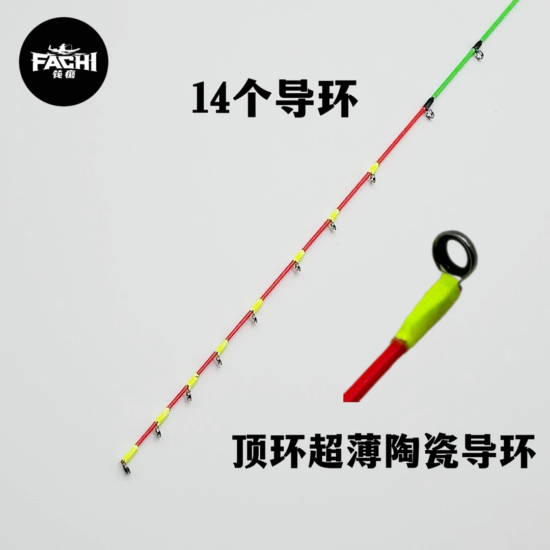 筏痴极光凤稍2.6-2.8通用出线不易断搭配富士陶瓷玻纤筏钓竿稍