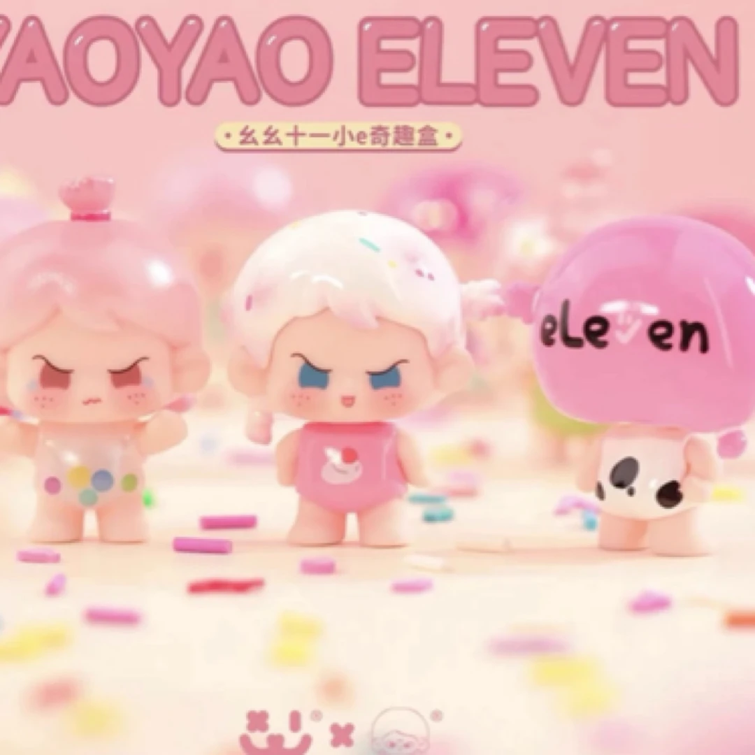 【拆盒】阿玛莉莉丝联名幺幺十一系列萌粒潮玩可爱摆件【不支持退换】