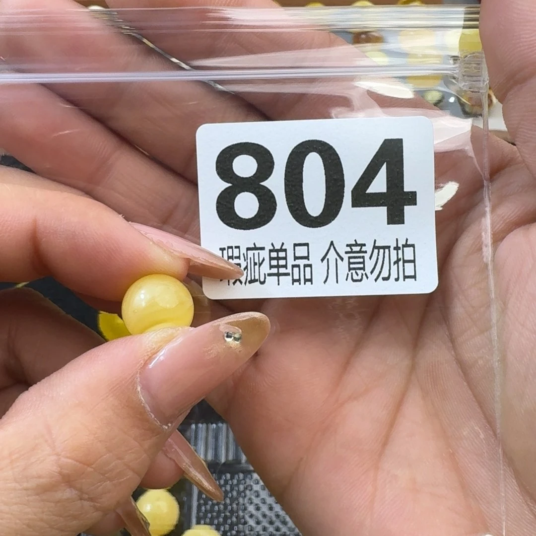 琥珀裸石未镶嵌琥珀蜜蜡未镶嵌微瑕疵11.2