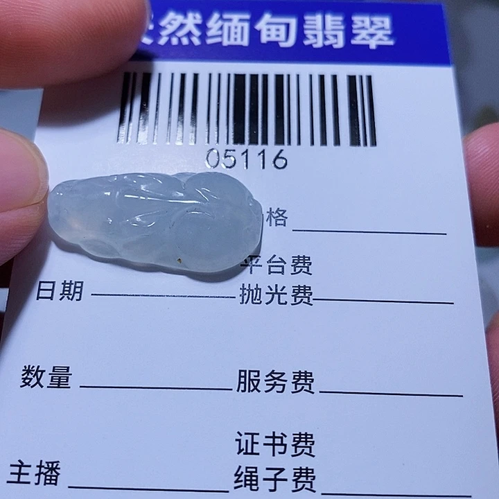 翡翠未镶嵌颈饰天光墟翡翠市场现金代购