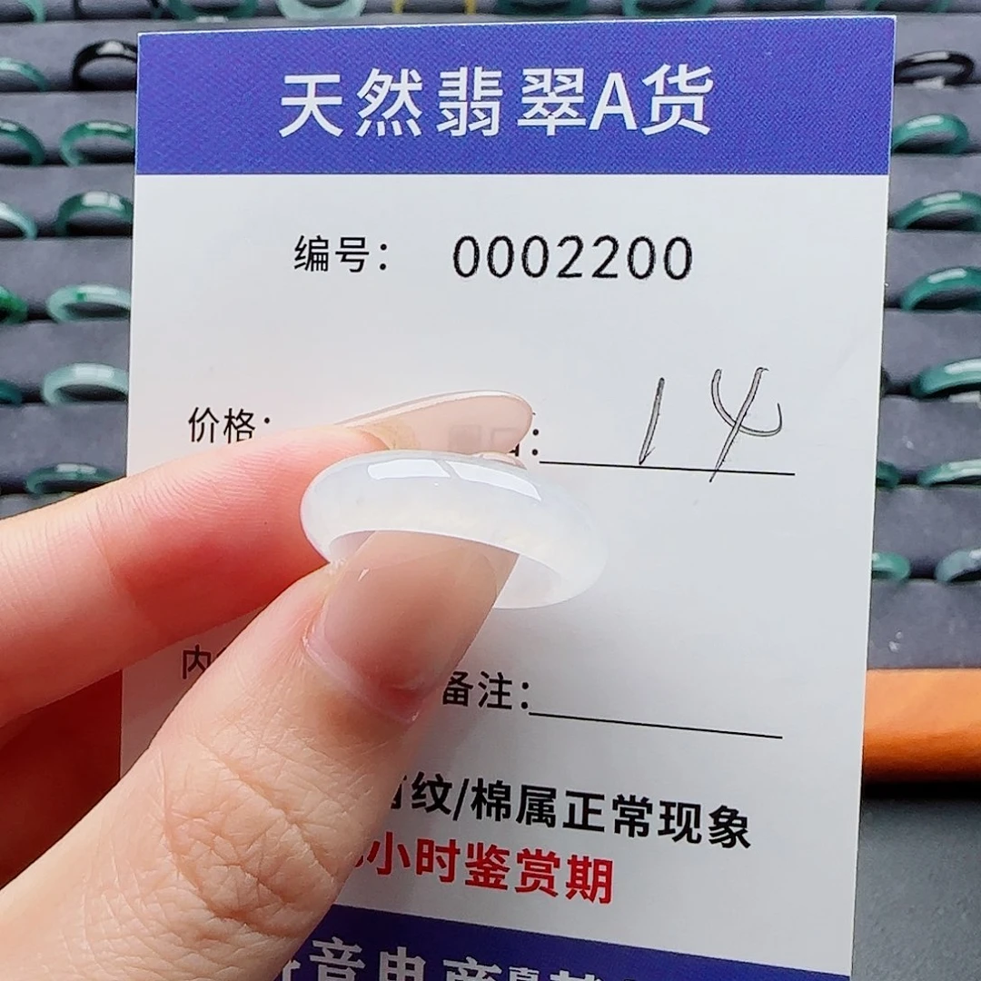 翡翠戒指未镶嵌翡翠