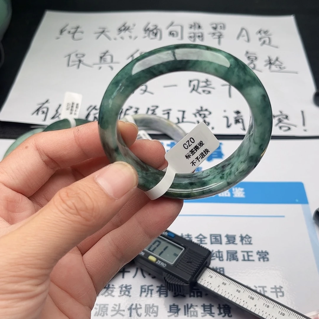 未镶嵌手镯翡翠5556。4