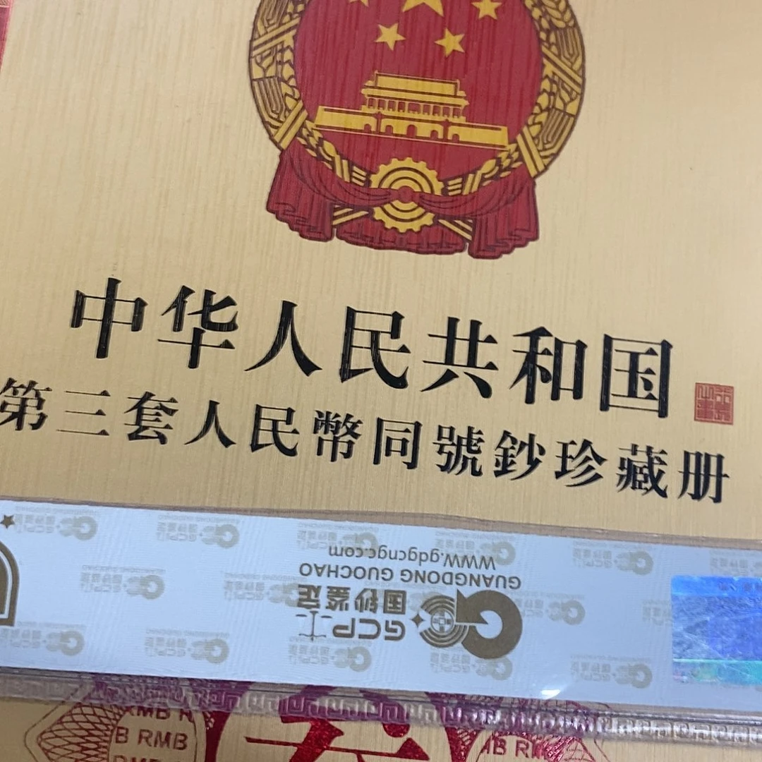 退市原图发货册子一本
