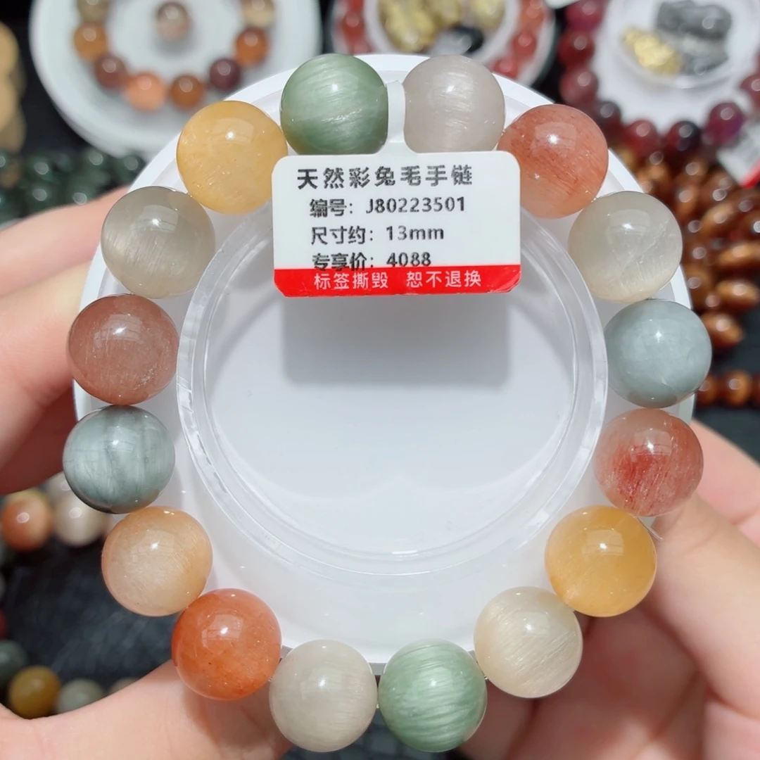 水晶手链未镶嵌彩兔毛手串