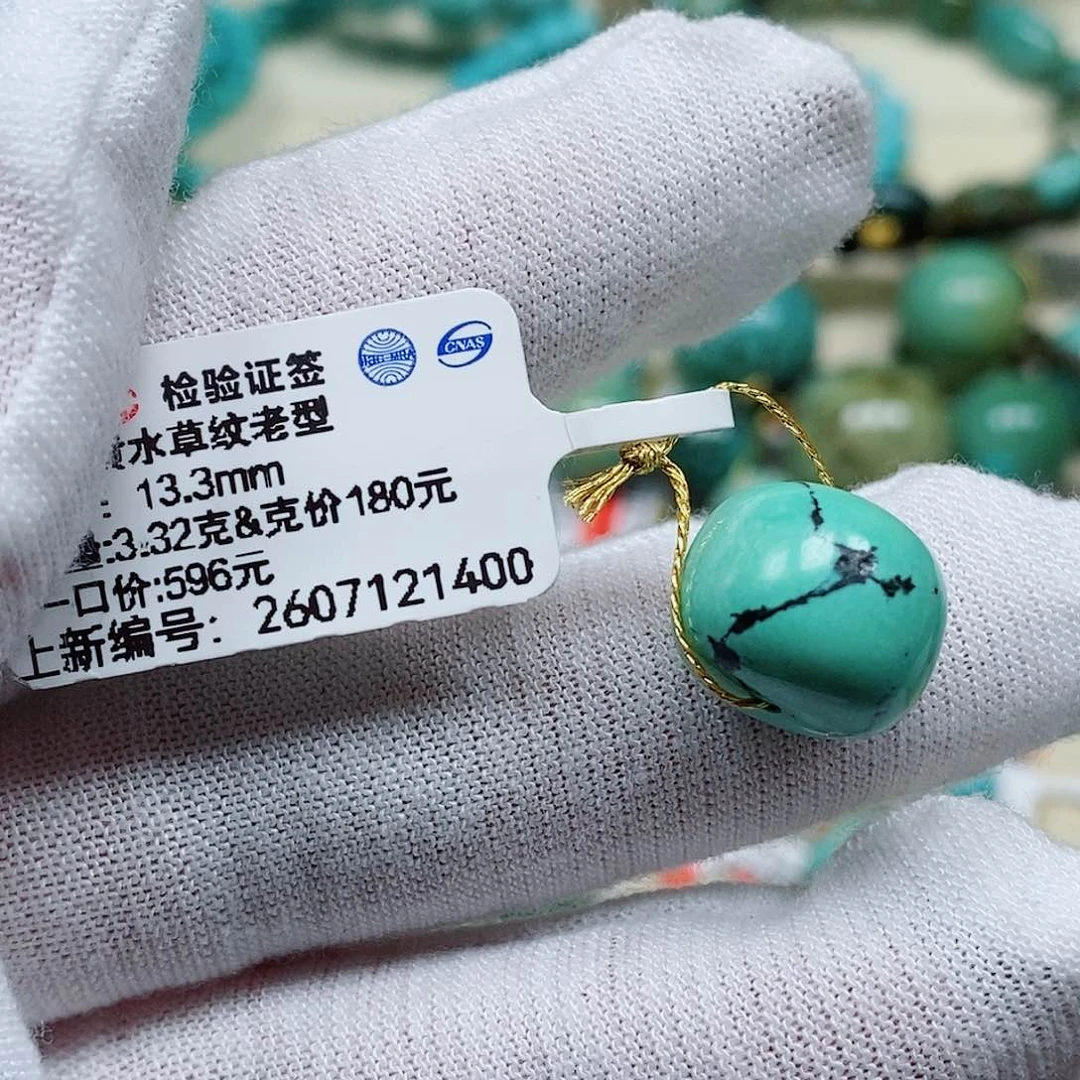 未镶嵌绿松石珠宝奇石