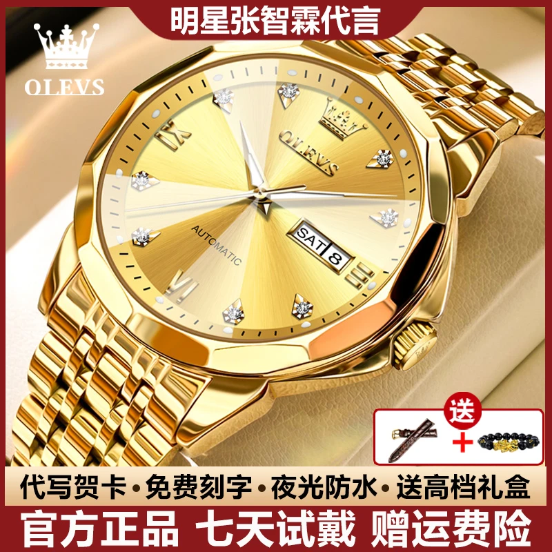 瑞士认证时尚爆款男士手表夜光防水全自动机械表高档菱形镜面镶钻