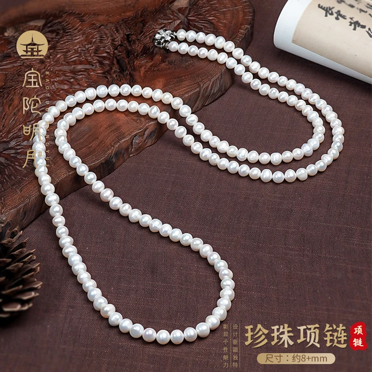 珍珠项链【宝陀明月】天然淡水珍珠月光白项链加长多圈罗汉链9mm+
