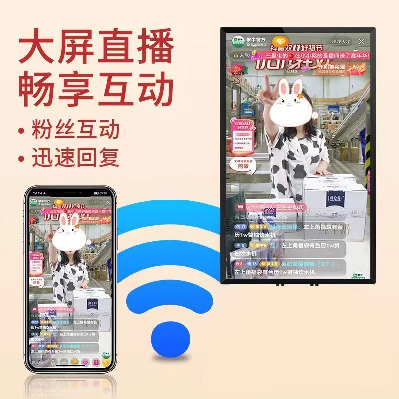 2025新款直播大屏一体机直播手机有线无线投屏直播神器带货神器