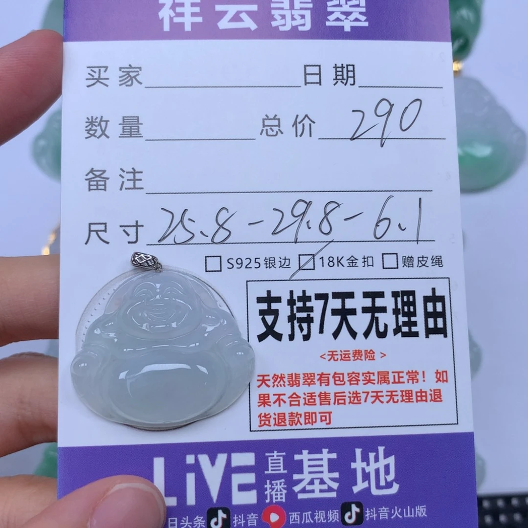 翡翠未镶嵌颈饰天然