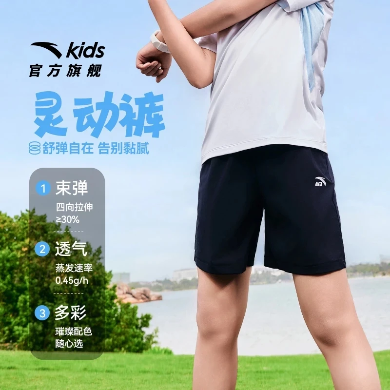 安踏儿童2025夏季薄款清爽高弹柔软亲肤透气宽松裤子-ZB