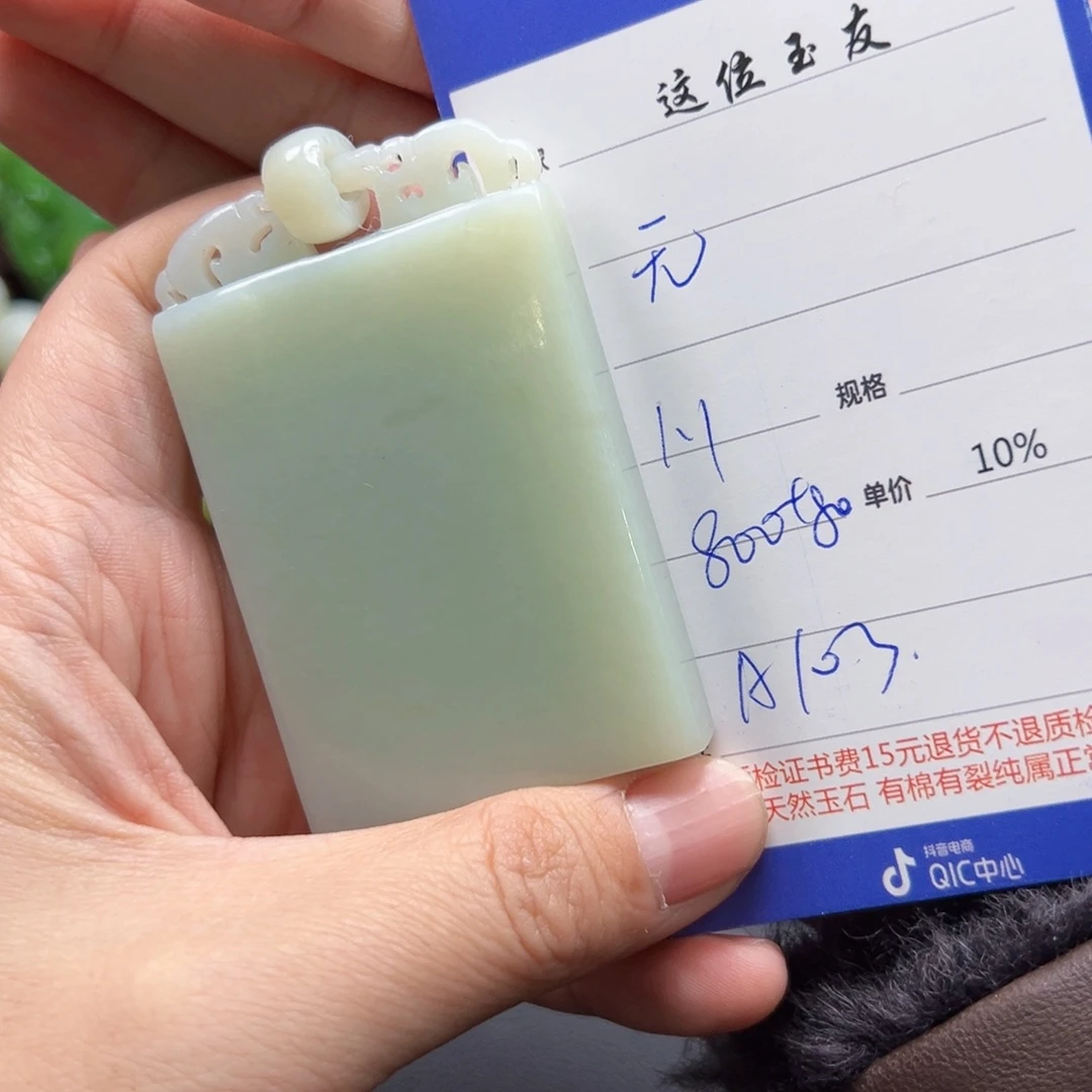 未镶嵌和田玉挂件无***道