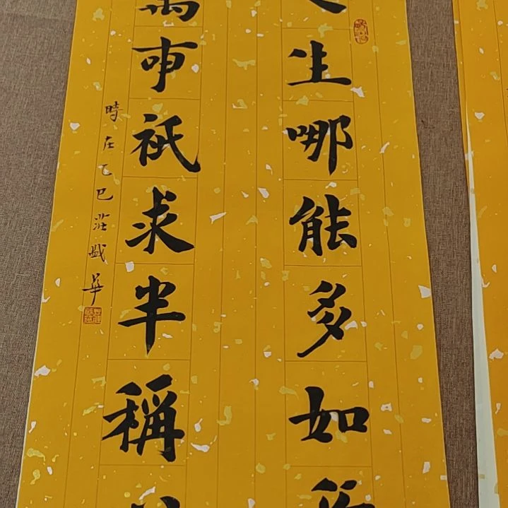 书法庄盛华书法作品