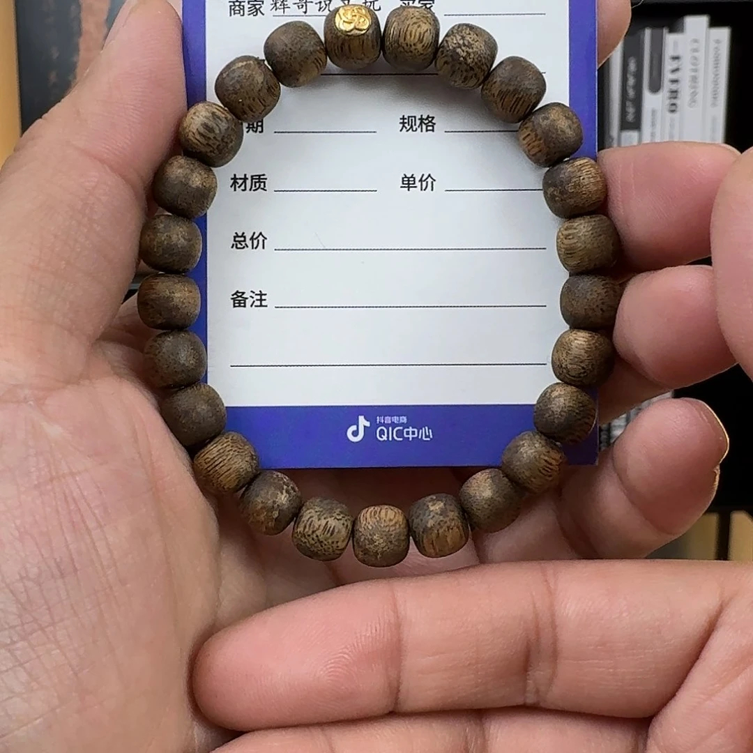 沉香木手串瞬**白手串