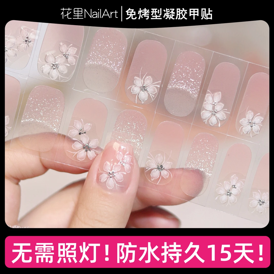 【浮雕冰花】美甲贴精致日常防水免封层成品甲油膜指甲贴纸非穿戴甲