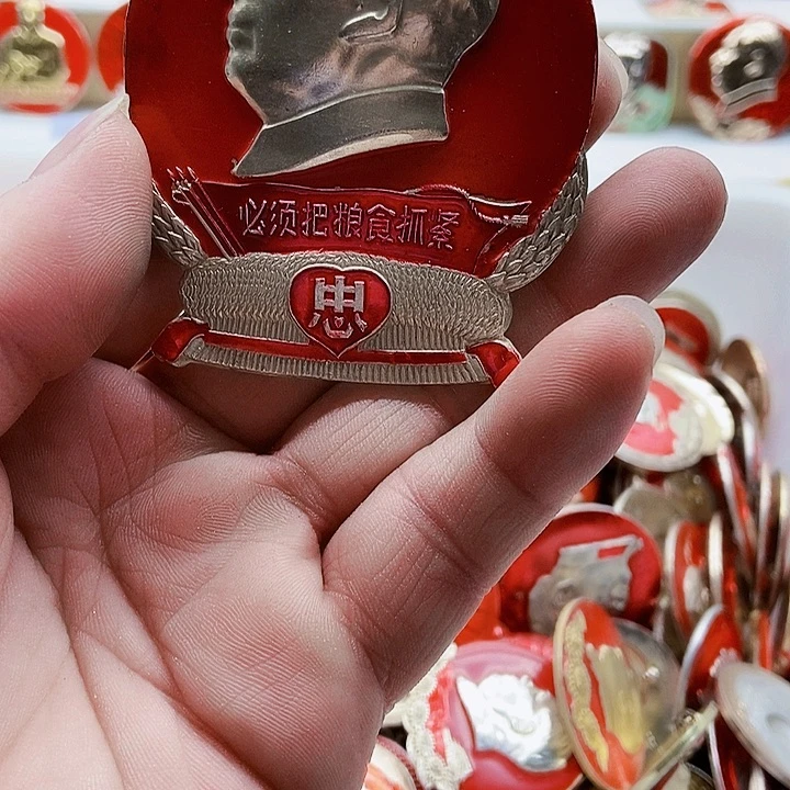 张***音红色精品怀旧收藏146