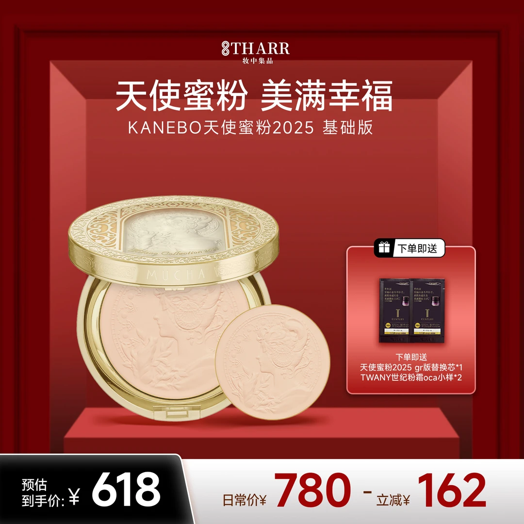 嘉娜宝天使蜜粉2025药妆版24g持久定妆送替换芯控油保湿轻薄哑光