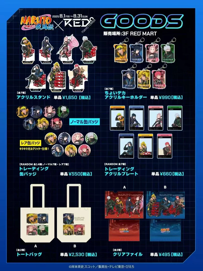 【火影忍者】东京塔联名吧唧 盲盒代拆