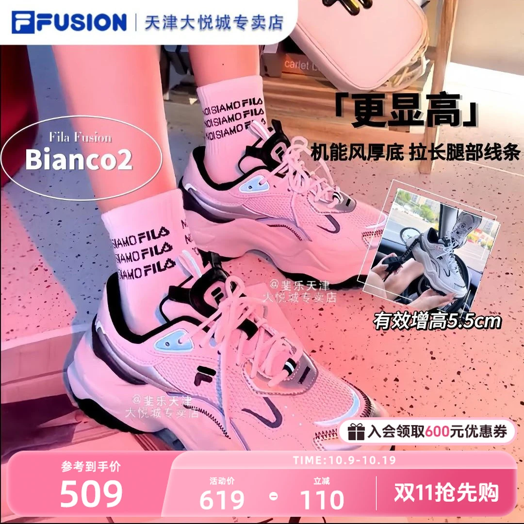 双11抢先购FILA斐乐潮牌正品女鞋【硬糖2代】流光风厚底老爹鞋跑鞋/