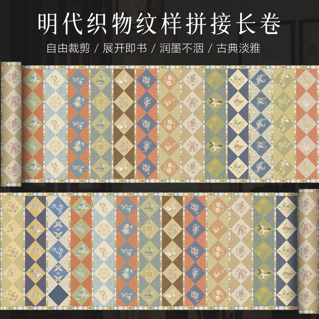 景阳阁微喷宣纸明代织物漂亮长卷纸半生半熟五彩书法拼接作品纸