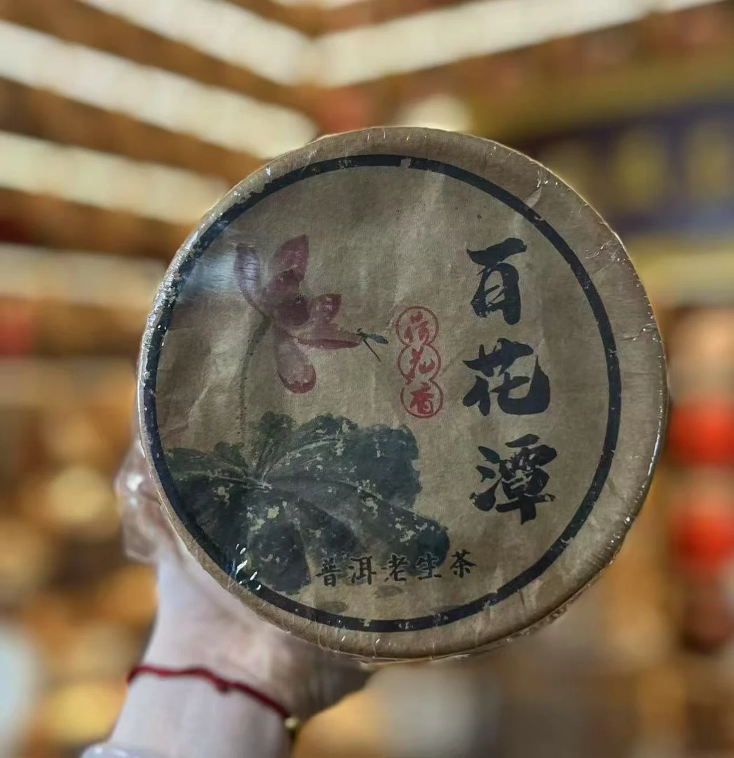 2006年百花潭龙珠普洱茶生茶500g