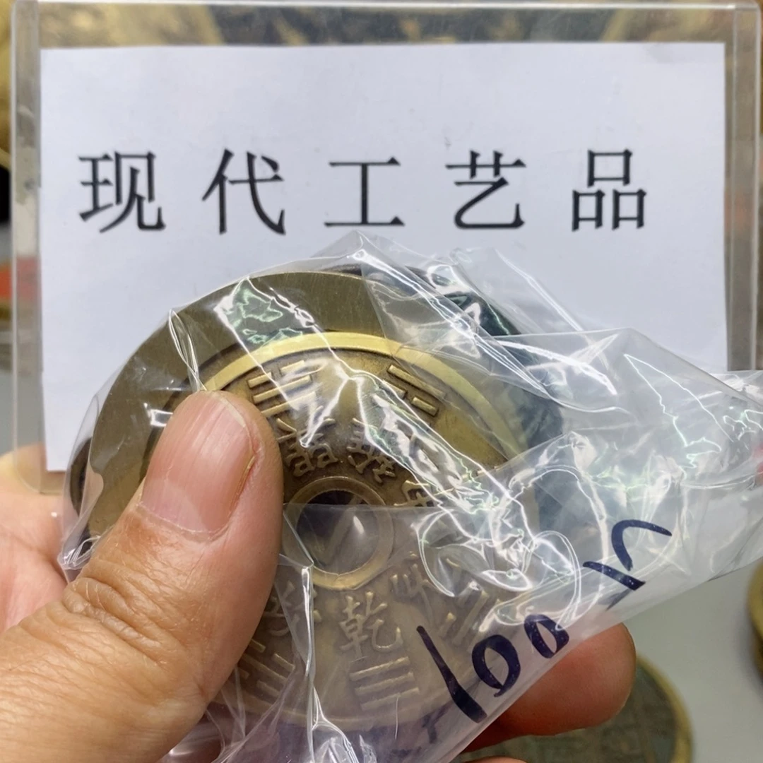 铜郑*金现代仿制工艺文创铜币