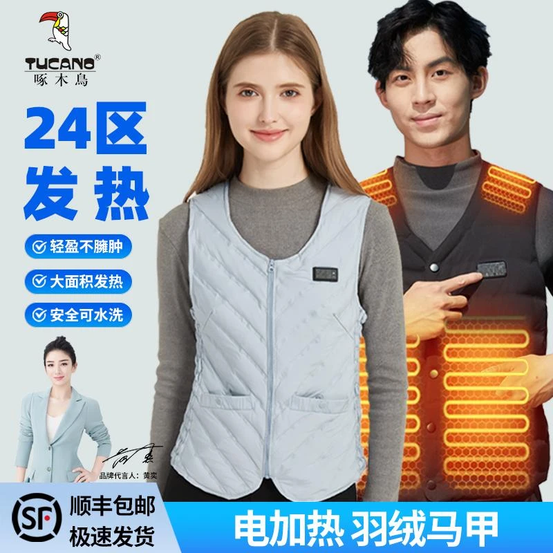全身电发热背心羽绒电暖衣服防寒保暖智能充电加热马甲男女款冬季