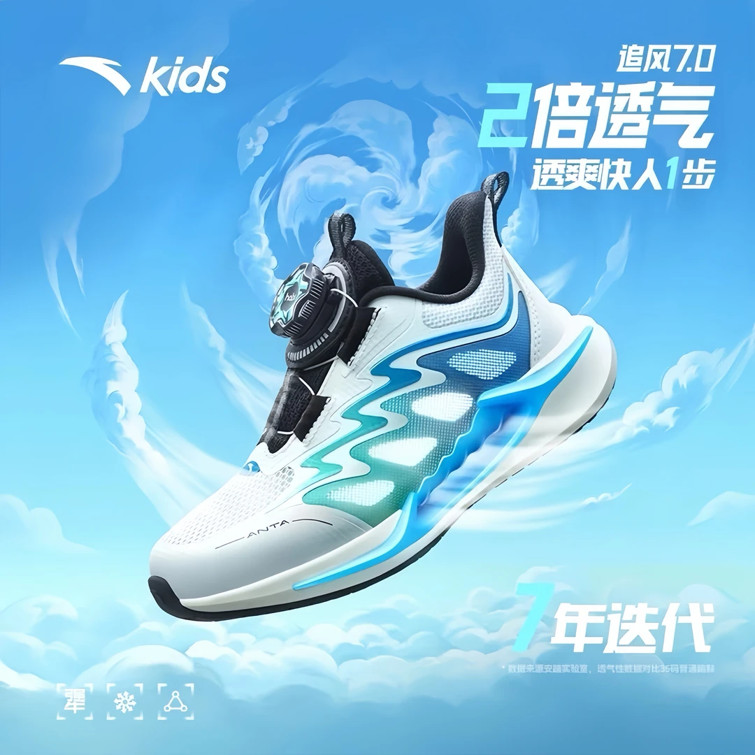 【追风7.0】安踏儿童男小童舒适防滑耐磨犟弹旋钮跑鞋/312529901