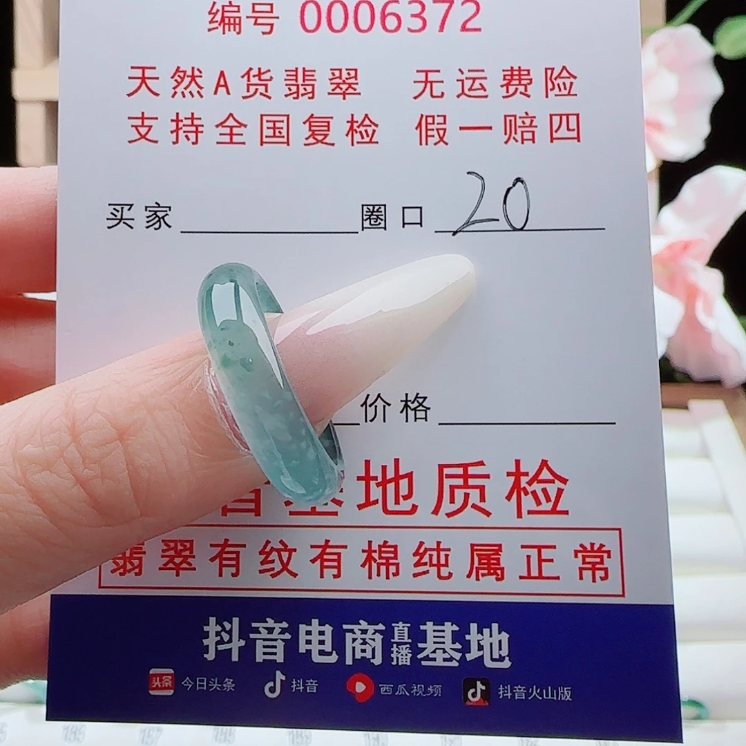 智***技翡翠未镶嵌戒指戒指