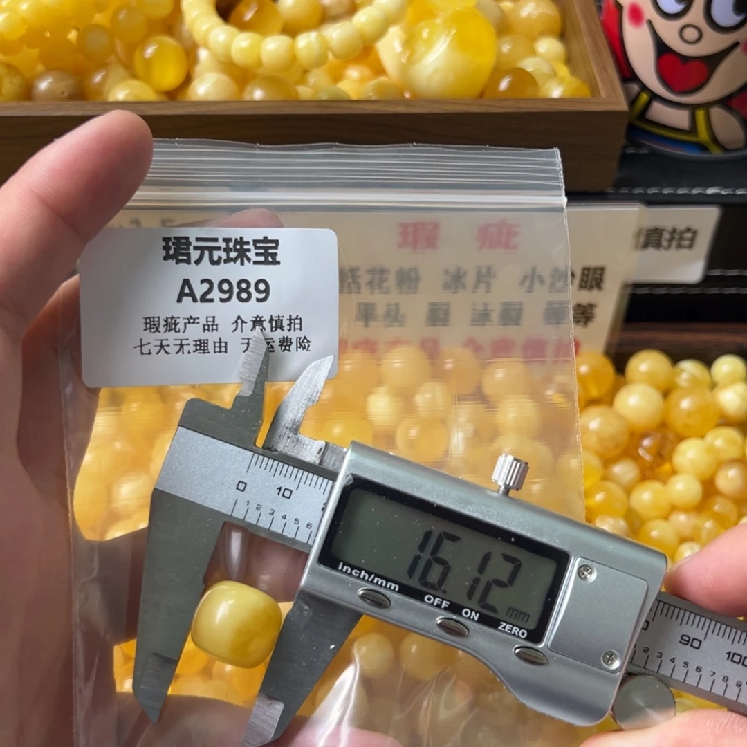蜜蜡未镶嵌裸石2989