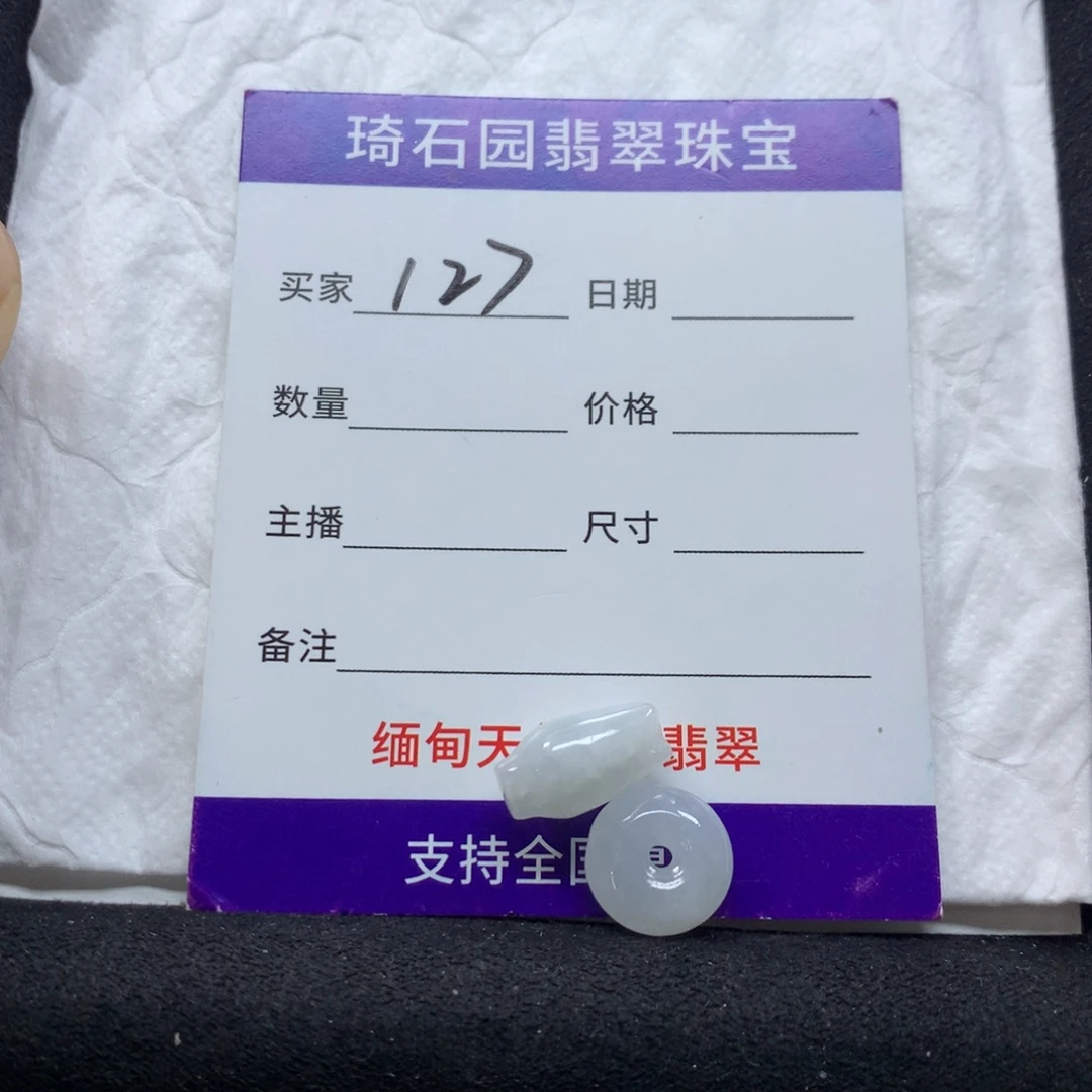 翡翠未镶嵌颈饰缅甸A货翡翠