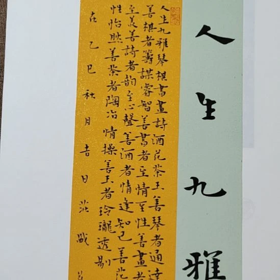 书法庄盛华书法作品