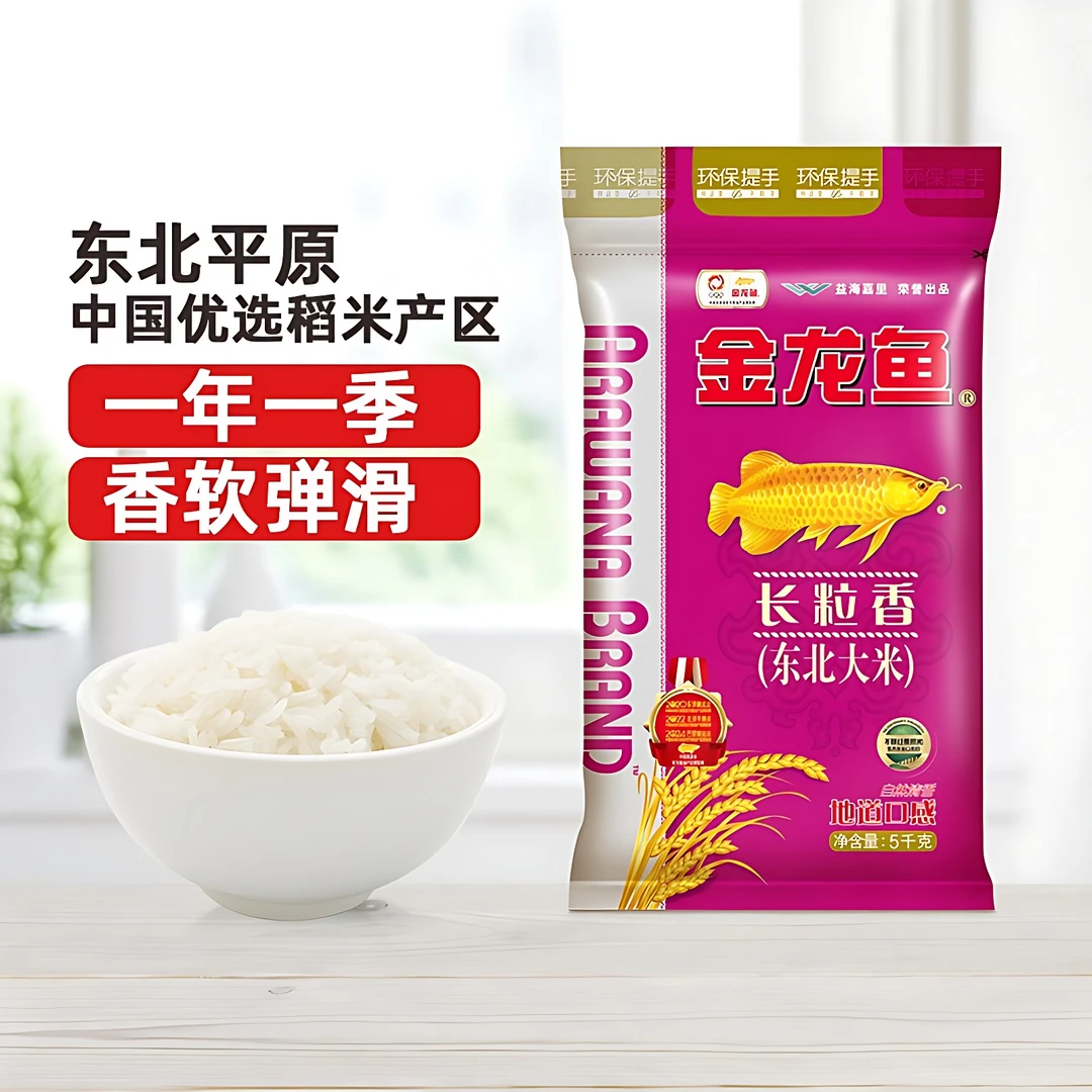 金龙鱼长粒香长粒香大米长粒香米东北大米5kg家用装东北大米10斤