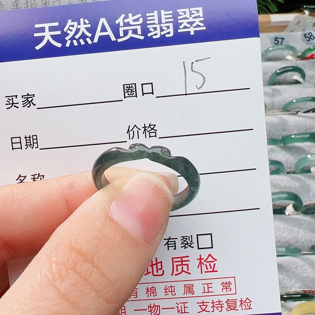 未镶嵌戒指翡翠阿****乐翡翠