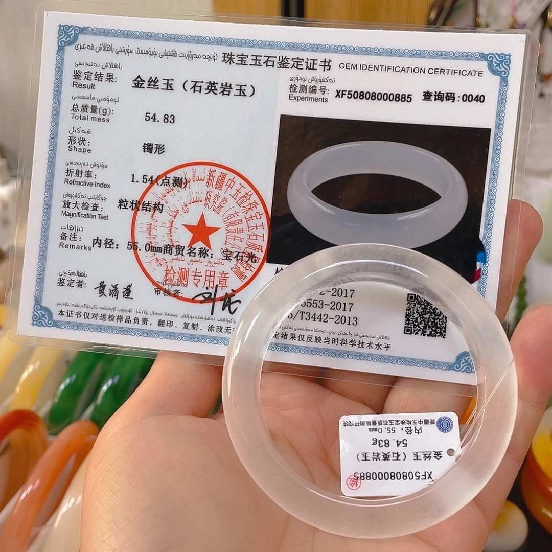 D***e石英质玉（金丝玉）未镶嵌手镯