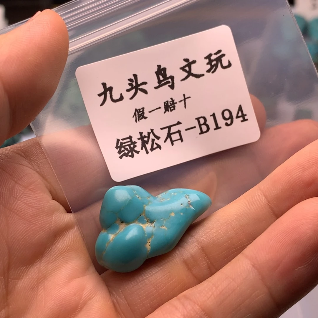 *****天然辰砂原矿随形配饰饰品