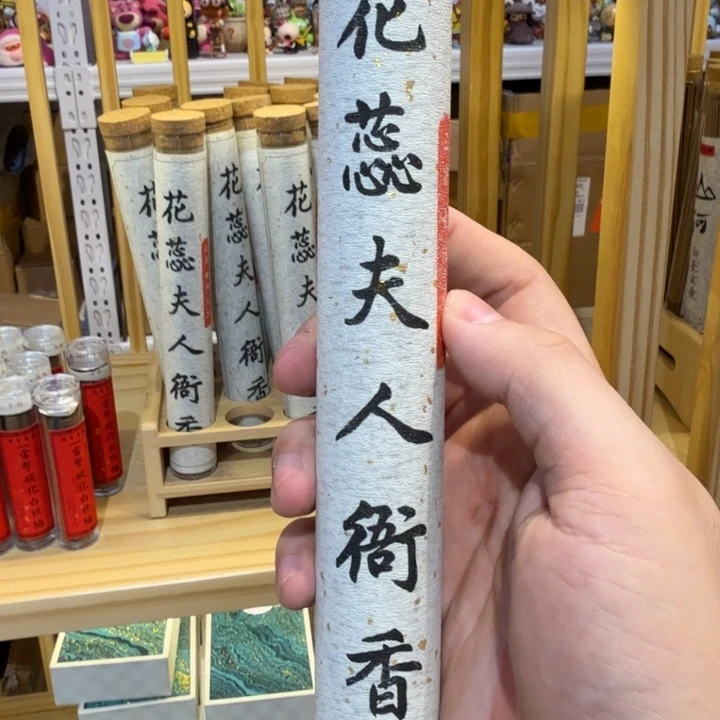 陋室香铺闪购专用链接