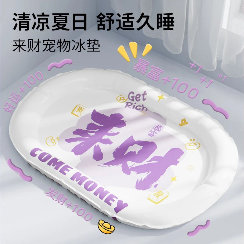 宠物冰垫猫垫子夏天睡垫狗狗垫子降温夏季凉垫防撕咬小猫咪窝地垫