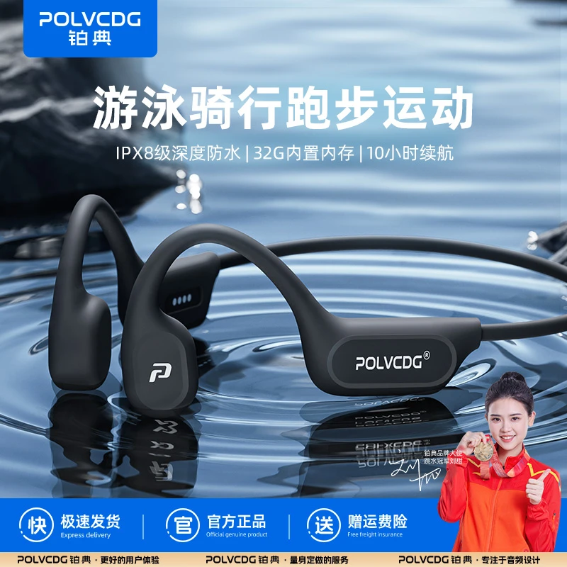 【游泳款性价比】铂典X9骨传导运动跑步蓝牙耳机游泳防水专用挂耳式