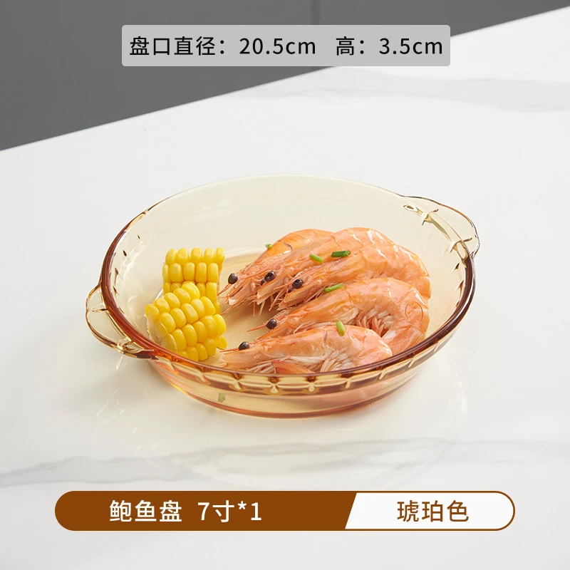 【7寸双耳盘一件装】玻璃盘子家用碟子耐高温微波炉加热双耳餐盘