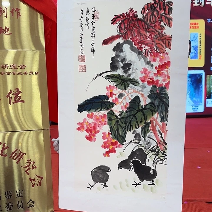 国画孔庆旭老先生去伪存真原作