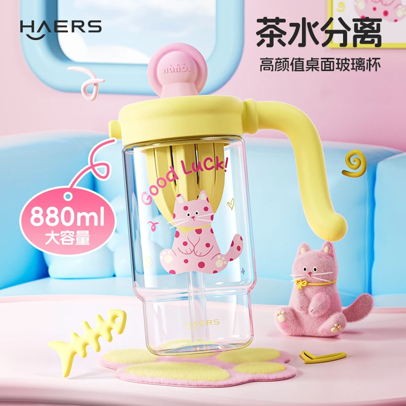 哈尔斯喵尾把手杯大容量高硼硅玻璃吸管杯女生高颜值高颜值水杯