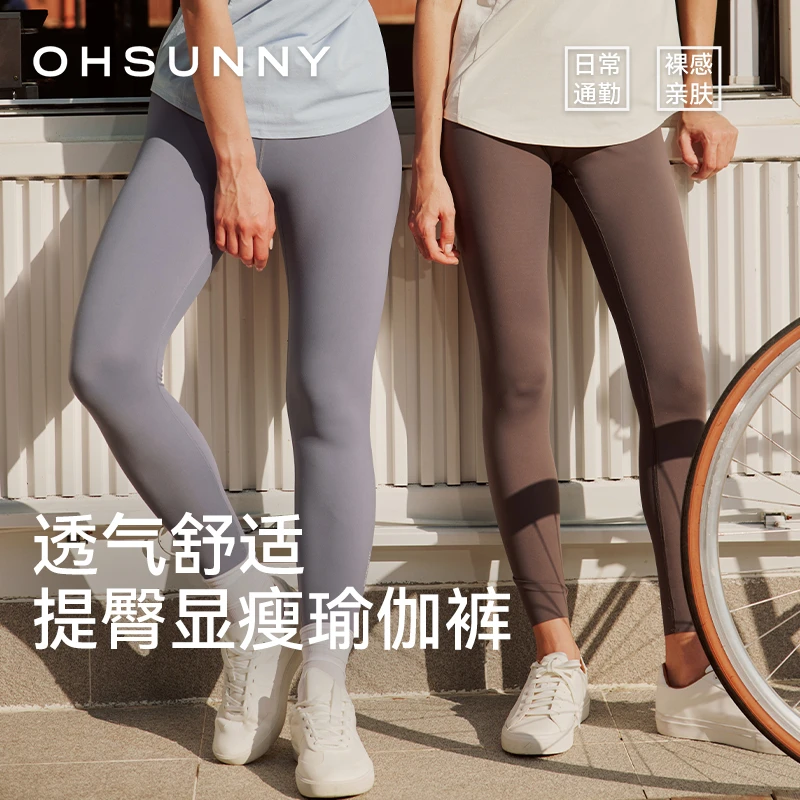 【云感裤】ohsunny打底裤女裸感鲨鱼裤户外运动提臀瑜伽裤显瘦M437